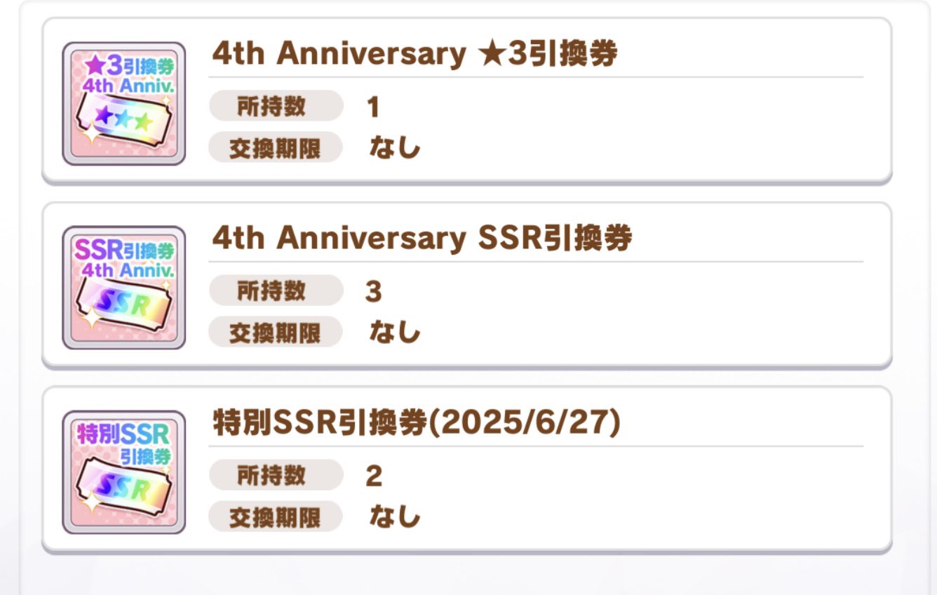 2025年最新】引換券 つがにゃんの人気アイテム - メルカリ