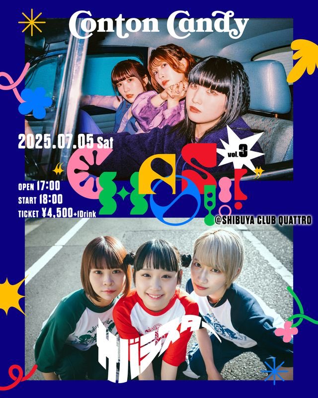 サバシスター さばちゃんといっしょ デカクッション サバシスター、“サバの日”にメジャーデビュー＆PIZZA OF DEATH