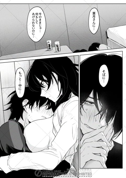 『八月一日と葉月』(7/8) 