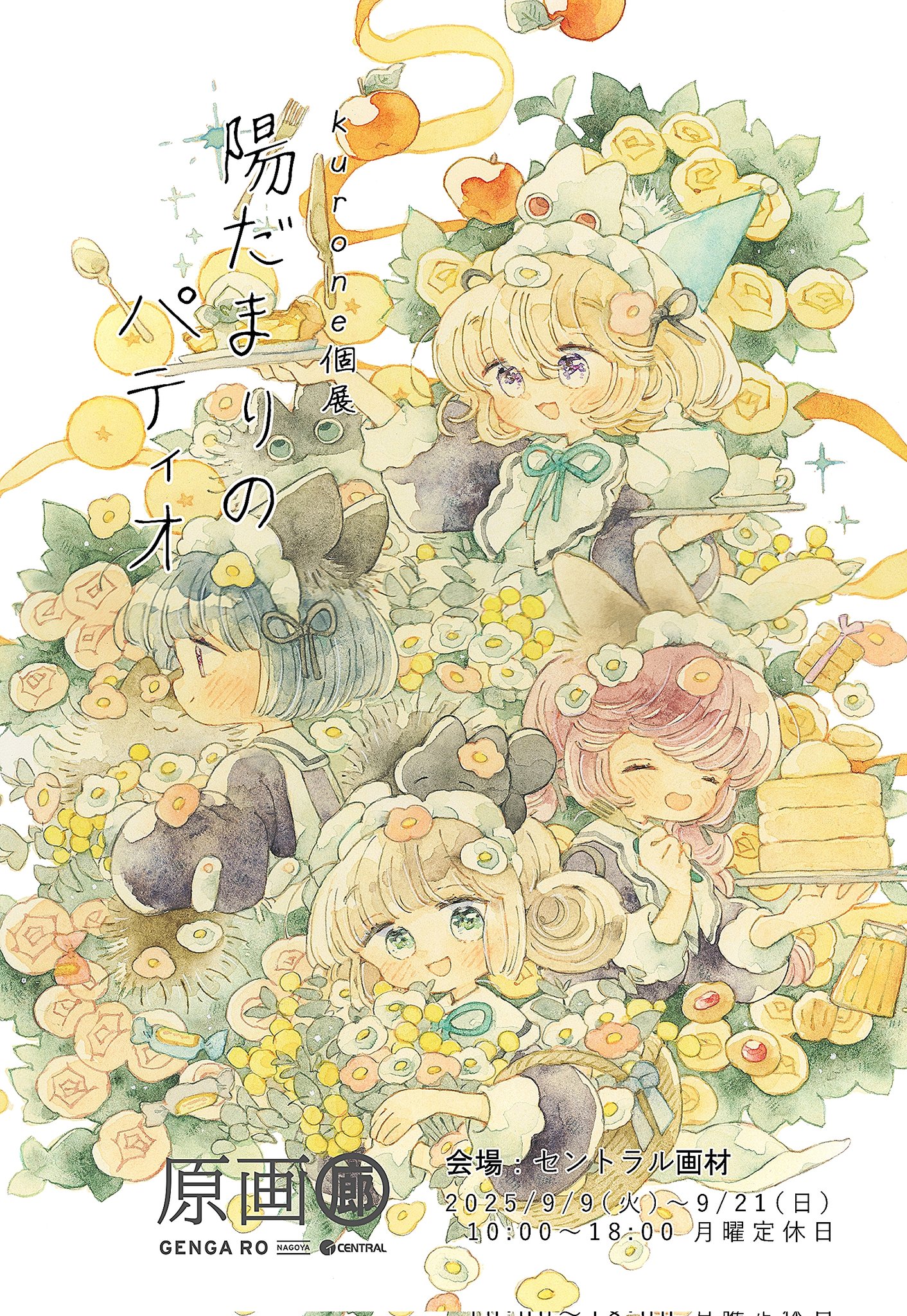 𝓊𝓂𝒾 ⟡ 8/6~個展『LOVE』 (@umi_cryblue) / X