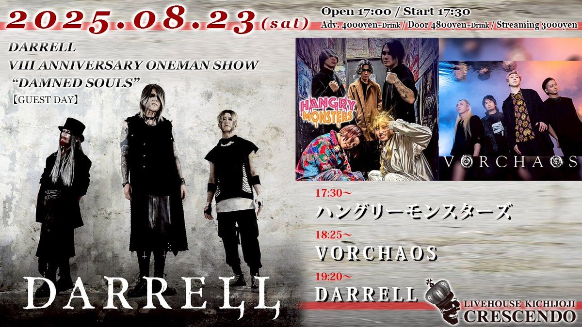 《LIVE》 2025年8月23日(土) 吉祥寺CRESCENDO

DARRELL VIII ANNIVERSARY ONEMAN SHOW「DAMNED SOULS」【GUEST DAY】

ゲスト＆詳細決定!!
→darrell.jp/live/3874/

⚫︎チケットは7/5(土)13:00より発売開始
passmarket.yahoo.co.jp/event/show/det…

⚫︎配信あり
twitcasting.tv/c:crescendo_li…

#DARRELL