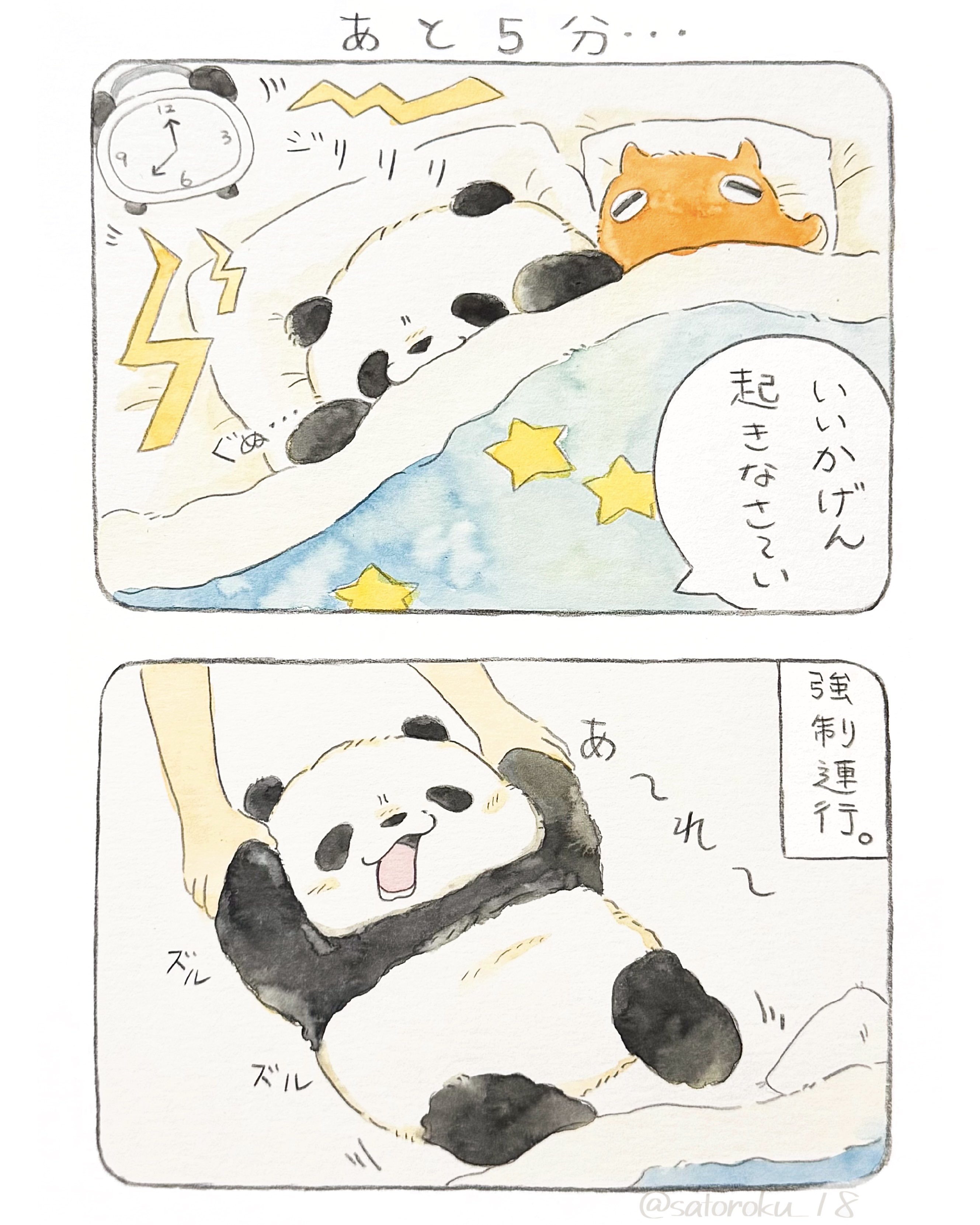 Nページです♡ Stitch the rockstar (@stitch_cute_626) / X
