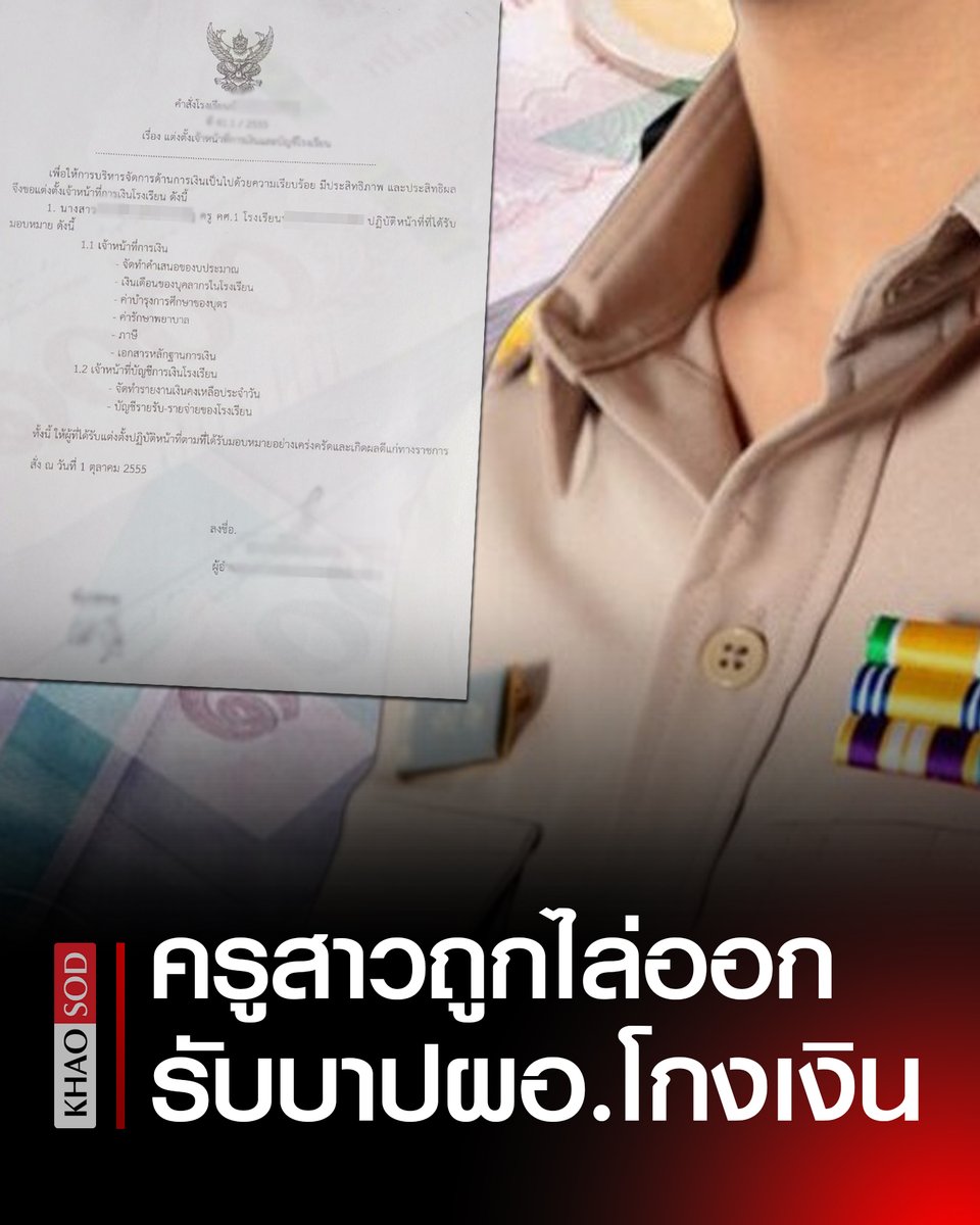 Khaosodonline tweet media