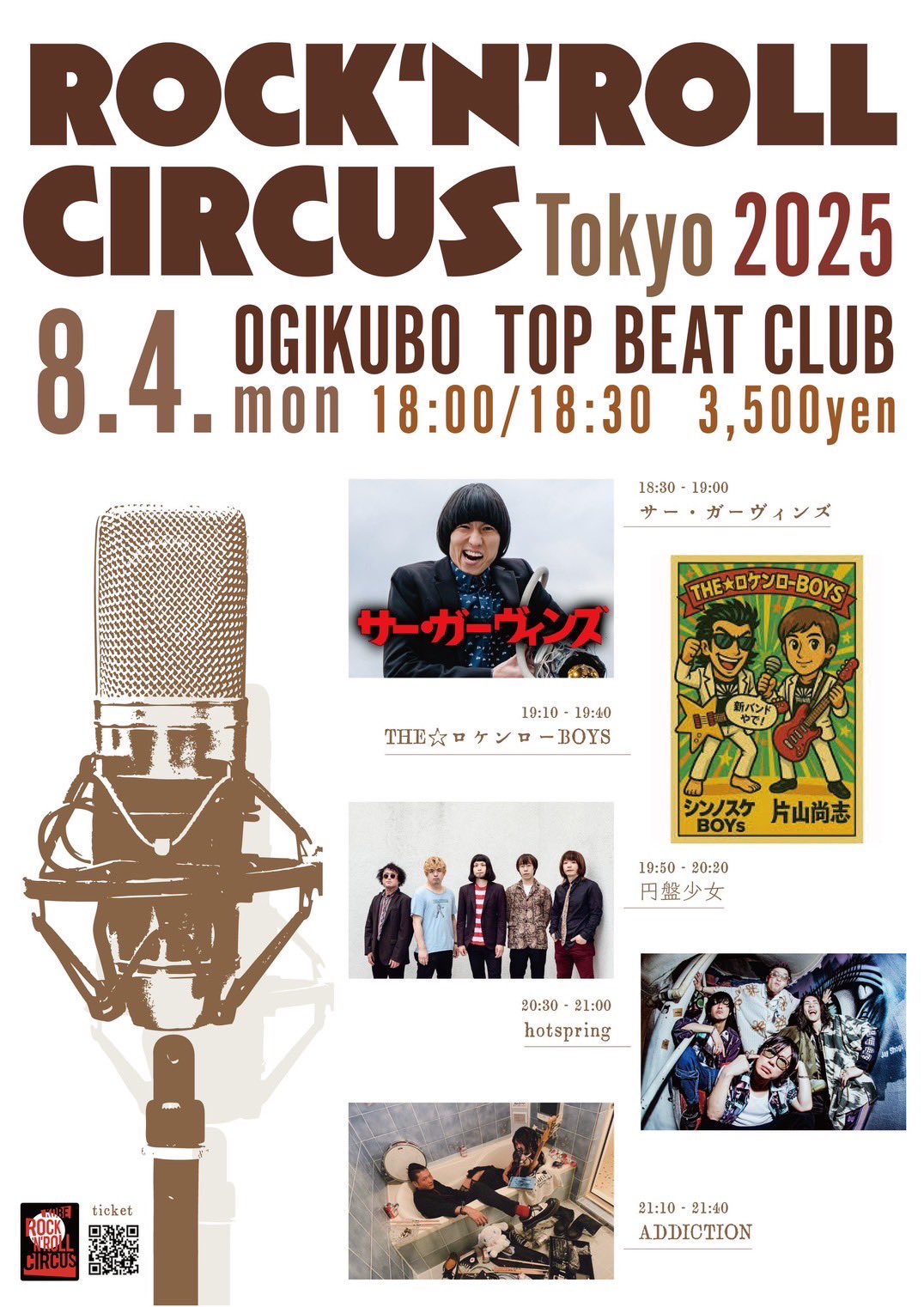 鮎川誠Play The SONHOUSE ASAP（THE LATEST LIVE ＆ STUDIO '22