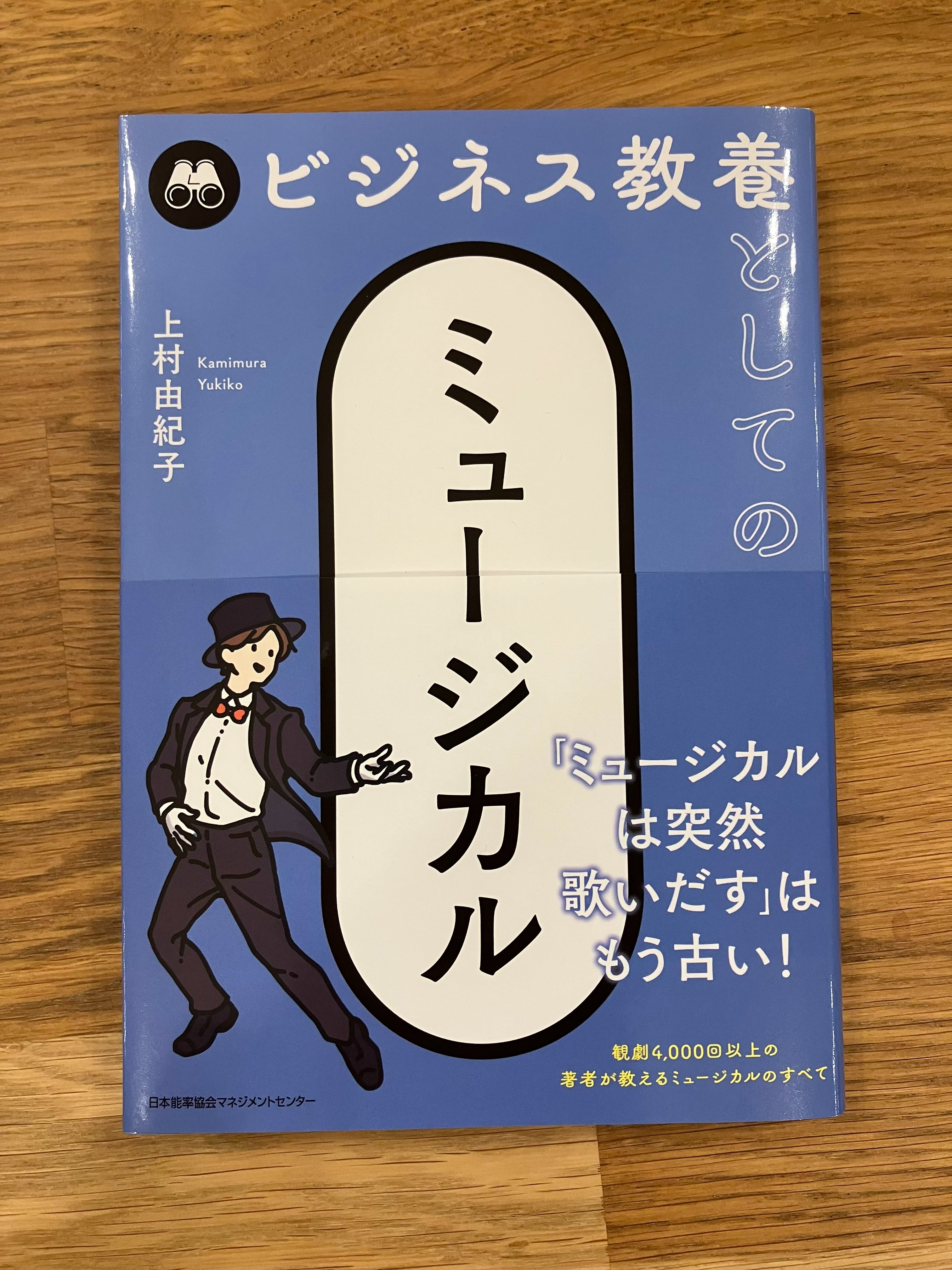 公式】日本能率協会マネジメントセンター出版｜人と組織が育つ本