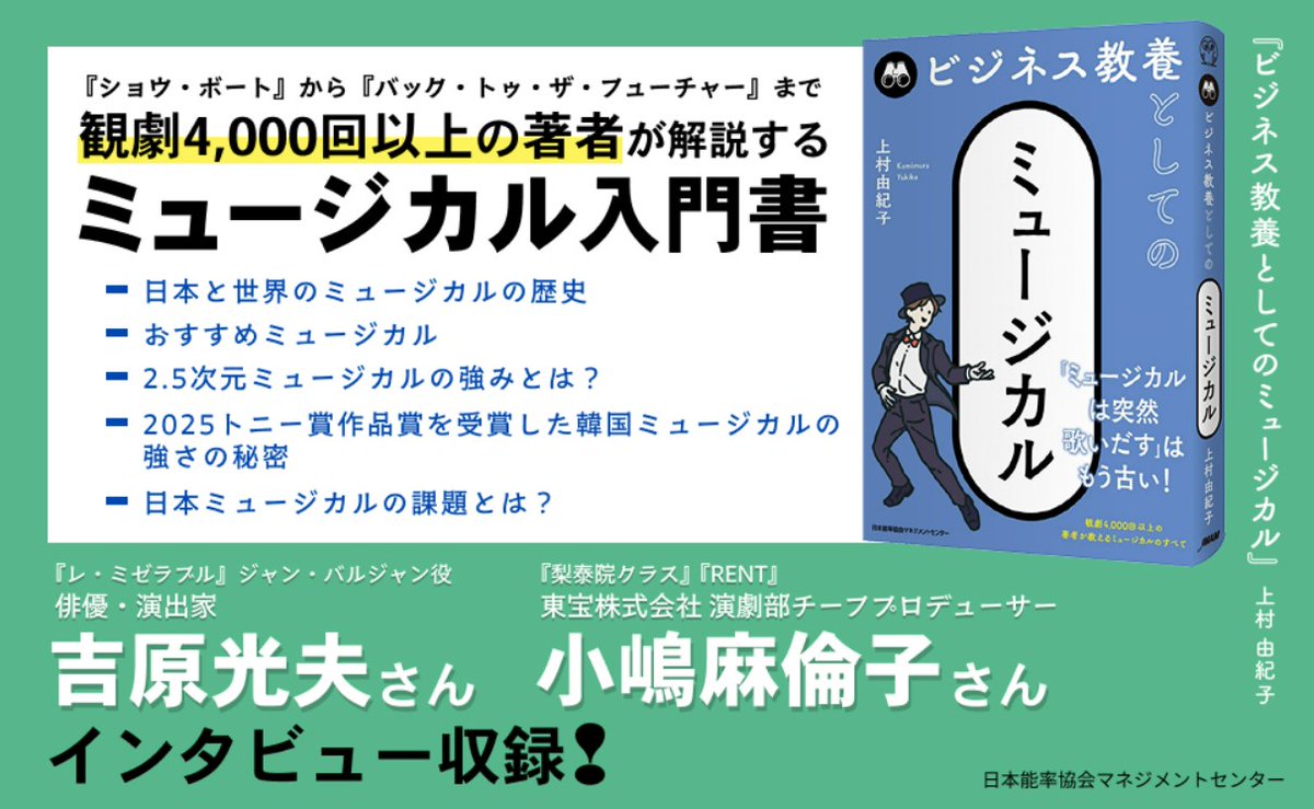 公式】日本能率協会マネジメントセンター出版｜人と組織が育つ本