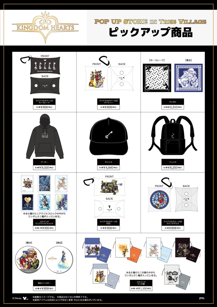 SQUARE ENIX Official Goods (@SQEX_MD_GOODS) / X