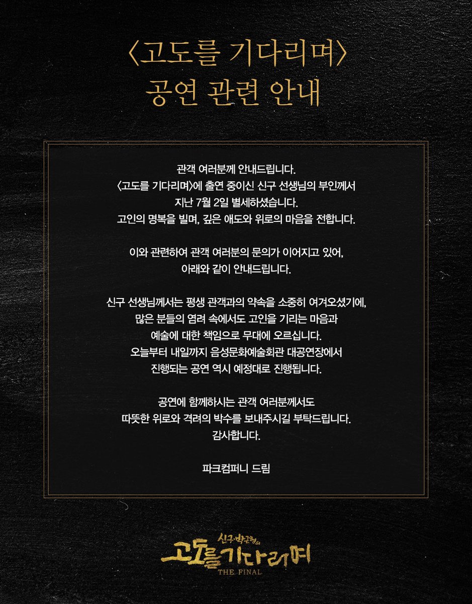 저 따위가 책임감을 논할수있을까
싶습니다.
삼가고인의 명복을 빕니다.