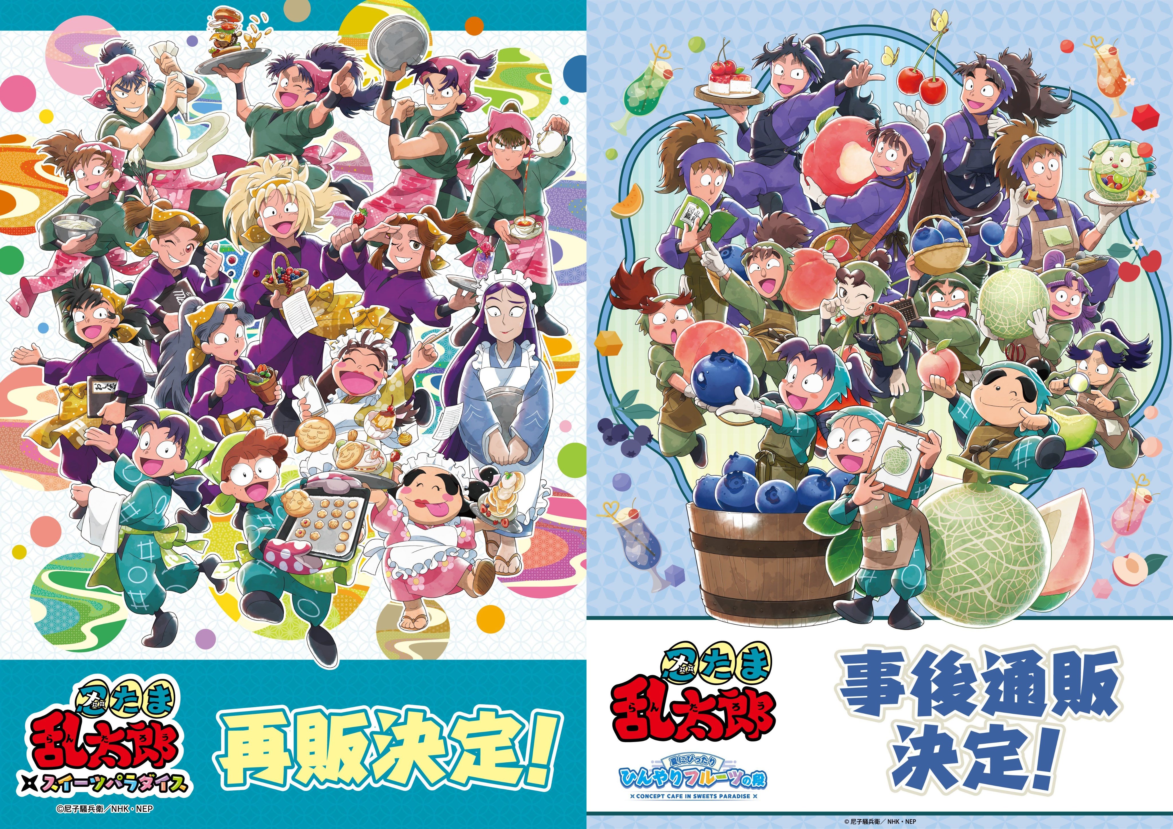 忍たま乱太郎 スイパラ カード 食満 忍たま乱太郎 スイパラ カード 食満 - メルカリ