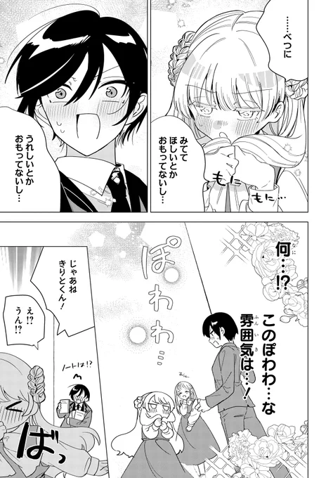 メイドと
お嬢様の百合(2/8) 