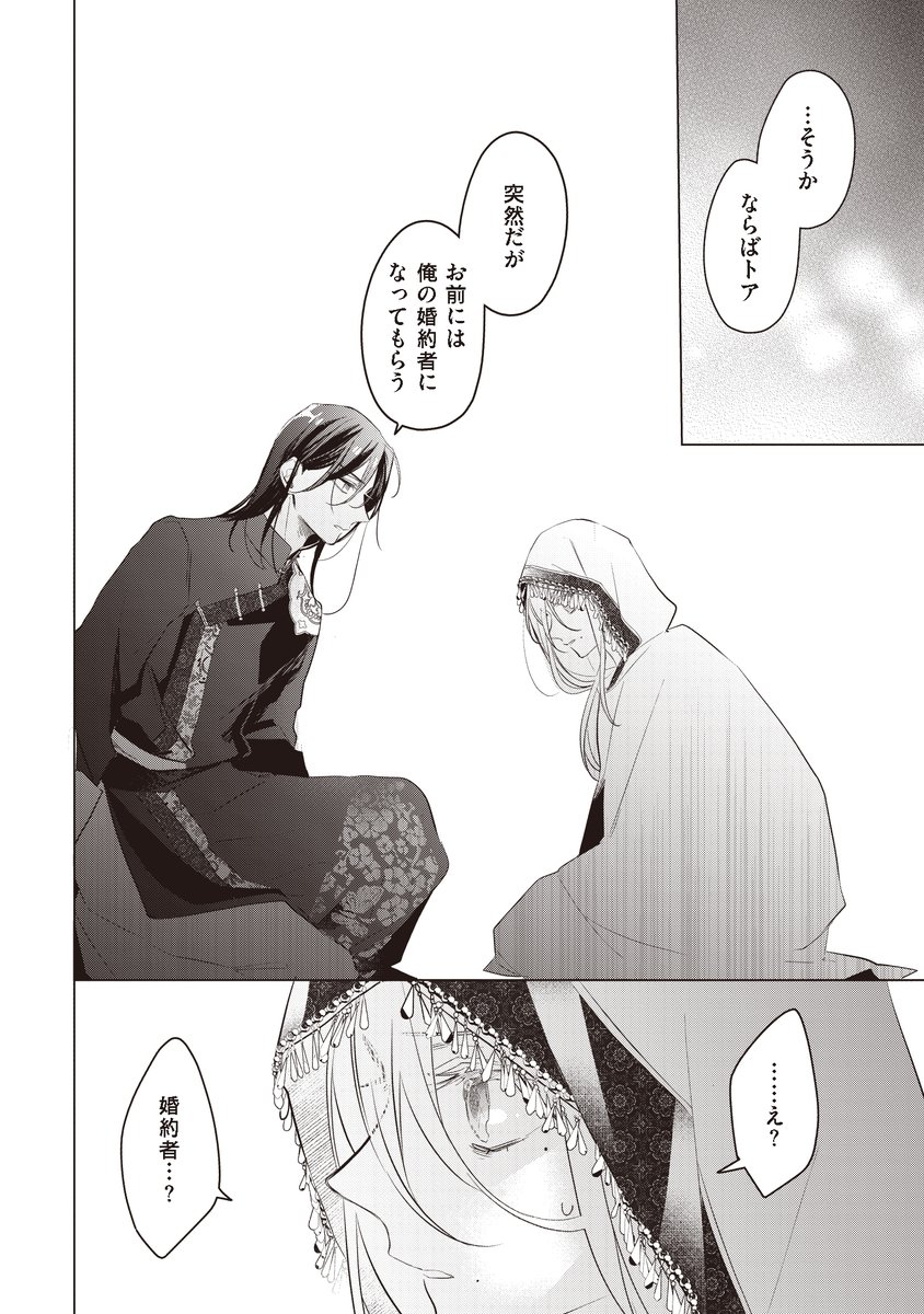 丹野ちくわぶ【ドラゴンパパ3/5】【鷹神様(天つ風)3/10】発売 tweet media