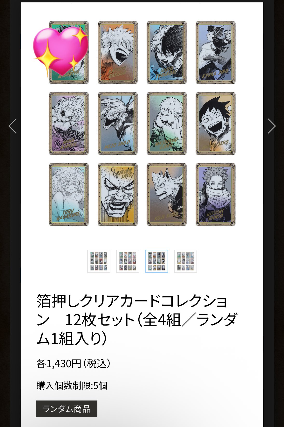 堀越耕平『僕のヒーローアカデミア』原画展【公式】 on X