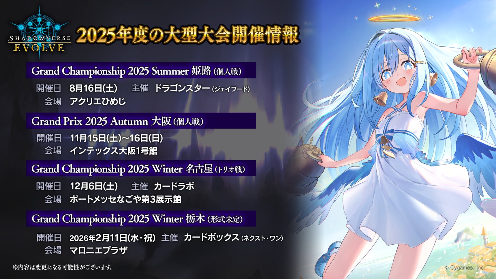 Shadowverse EVOLVE JCS 2025 参加賞　セッカ　サプライ 新しいコレクション JCS EVOLVE Shadowverse 2025 サプライ