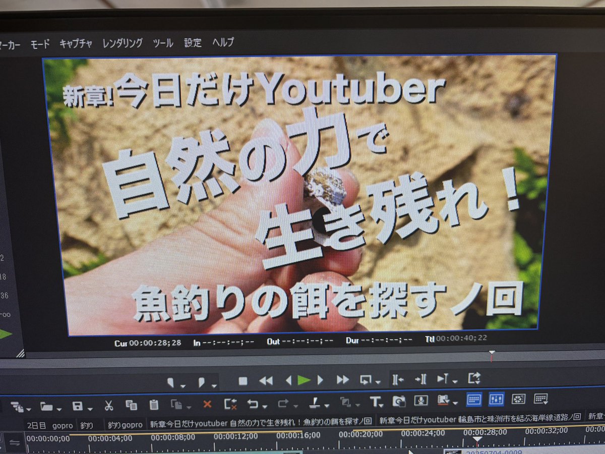 FilmCollection_'s tweet photo. 先日珠州市で撮影してきた動画をUPしました！

今回から趣向を変えてお伝えしてあります。

合計6本くらいになるかな？と思います。

https://t.co/u3bdxooNWy

https://t.co/pndQgpEYaJ

#珠州市　#輪島市　#迂回路
#レジャー　#竹竿　#魚釣り　#サバイバル https://t.co/227EA9AQLX