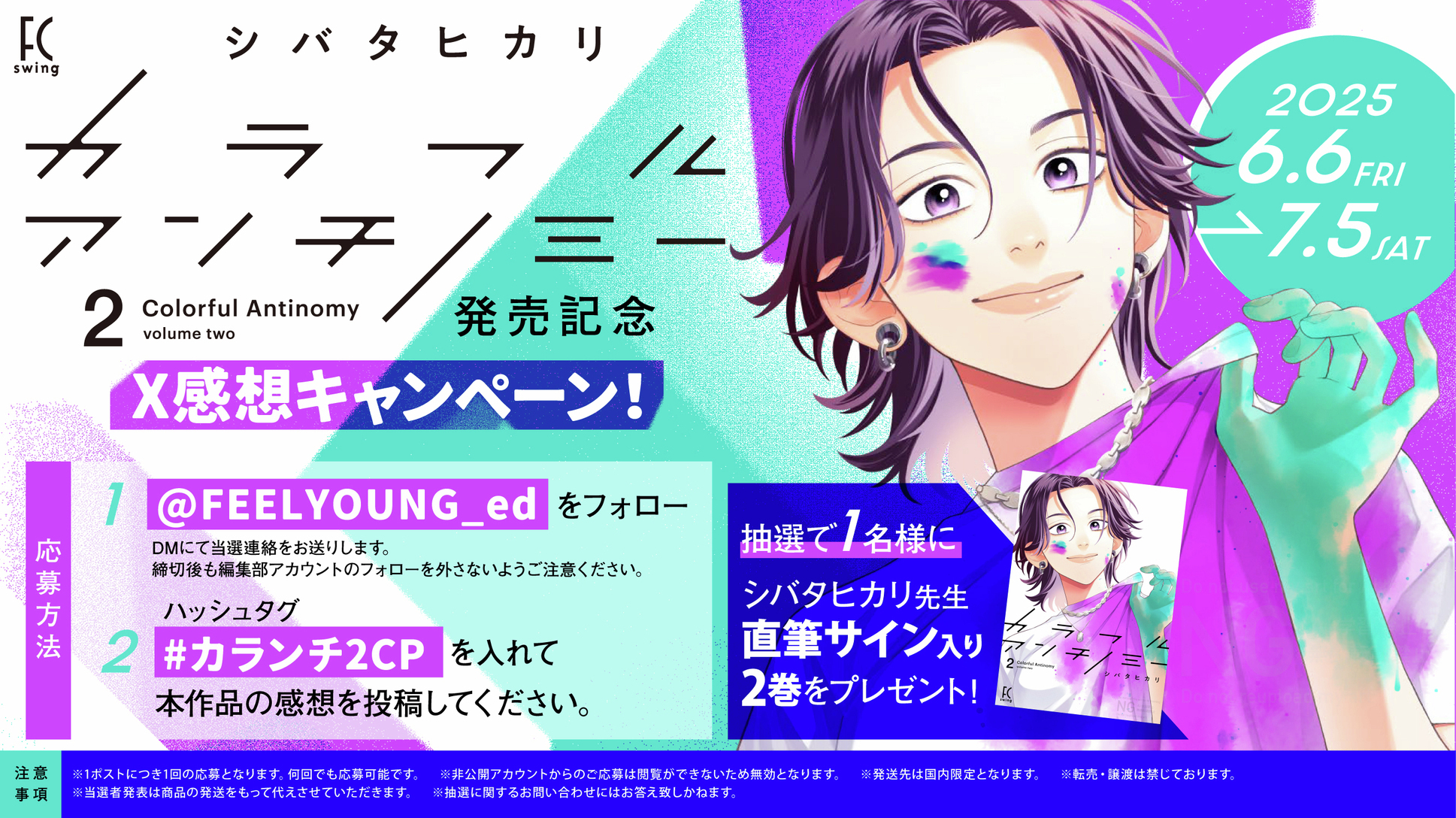 フィール・ヤング編集部 on X: 