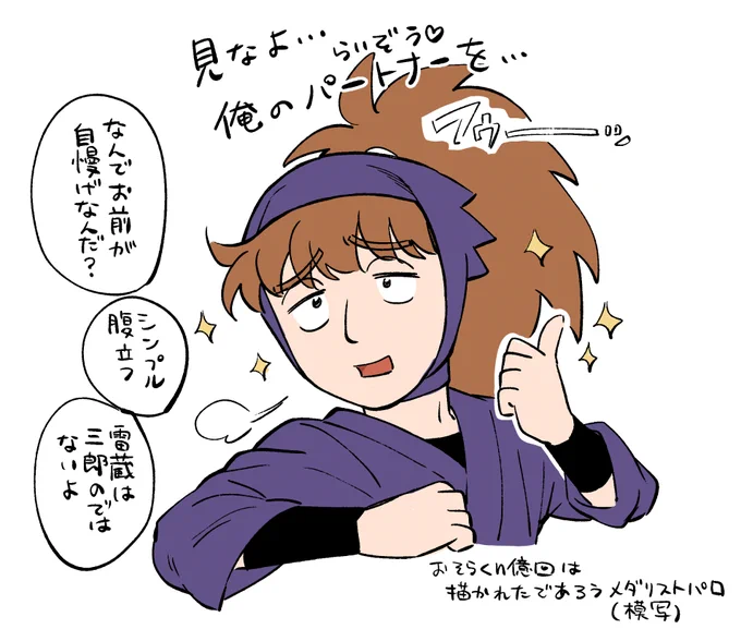 どうしても描きたくって……
(一応鉢雷の気持ち) 