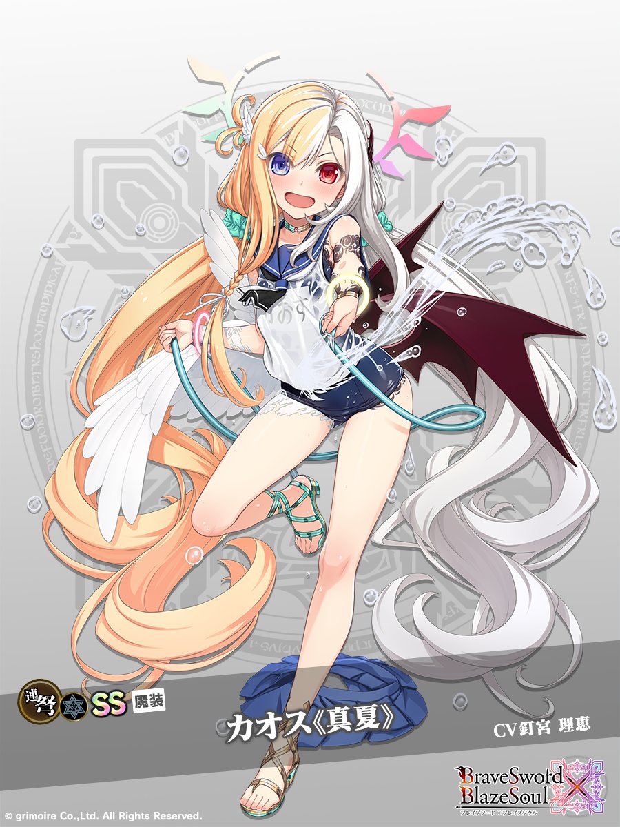 メイちゃんの魔剣ちゃん紹介コーナー!!

『カオス』ちゃん！水着ばーじょん✨
(CV #釘宮理恵 )

「くらえ～！にひひっ♪
　お掃除なんてやめてカオスとあそぼ？
　一緒にプールサイドを混沌にするのっ」

近日登場っ！
#ブレxブレ
