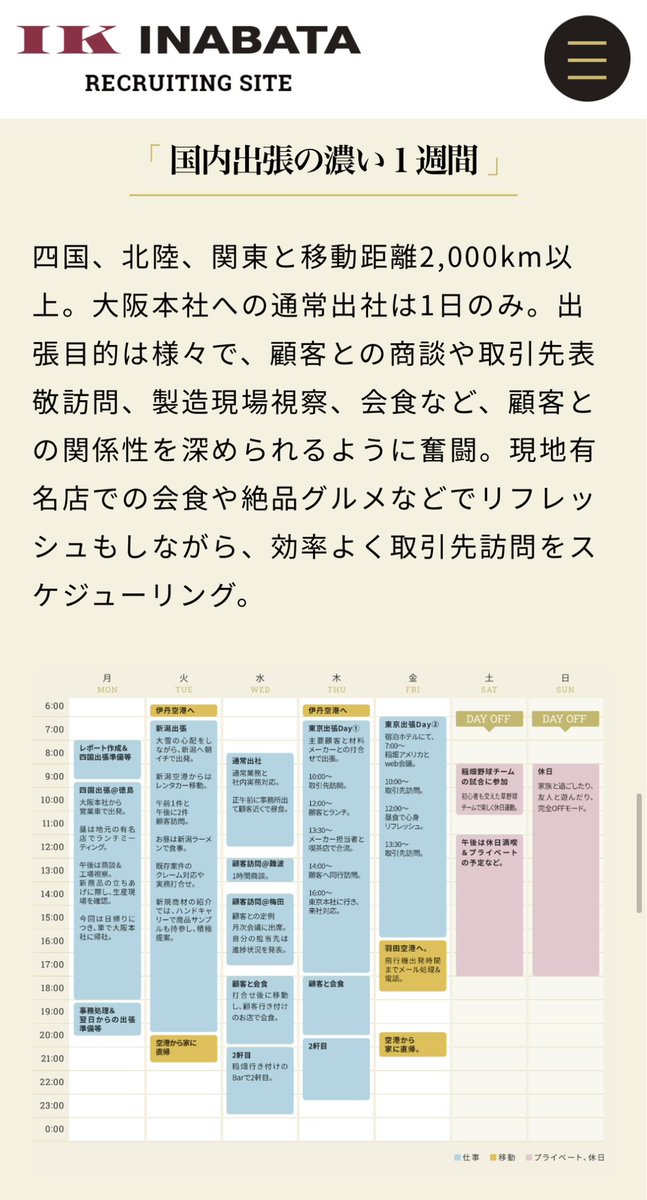 rokiho_sasaki_'s tweet photo. 専門商社が総合商社に勝てるのは、
スケジュールの正直さだけ。

三菱商事も悪い会社ではないと思うが、
稲畑産業を見習えば少しは良くなるんやないかな https://t.co/PlF097mT5d
