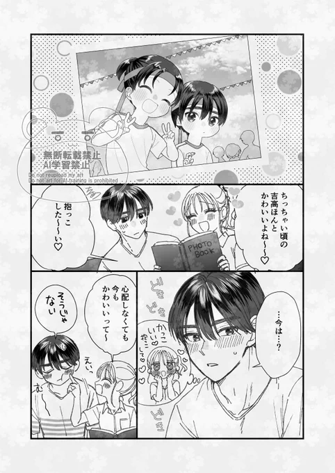 【🐹おしらせ🌻】「フレタイサカリ」最新話が公開となりました!咲夏と吉高の小学生の頃のお話です。どうぞよろしくお願い致します～ 