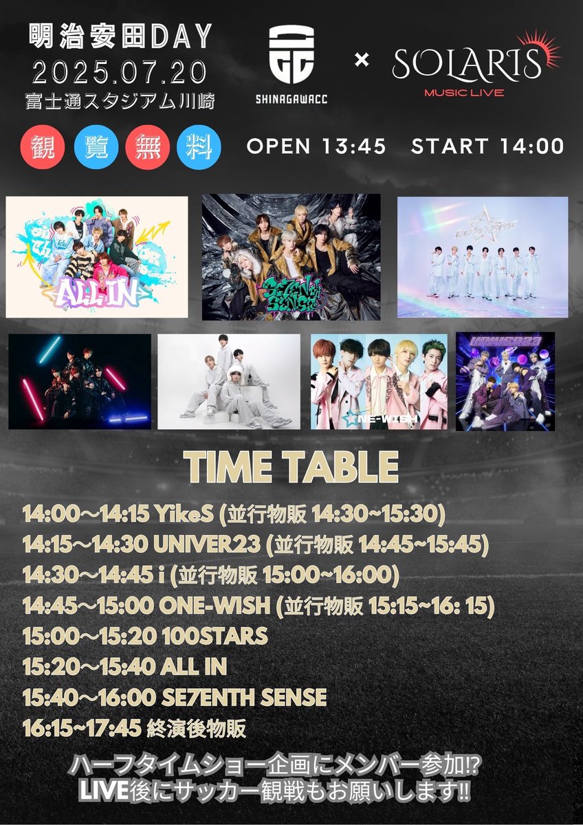 ONE-WISH @7/25『1st Anniversary Live ねがいごと。』 on X