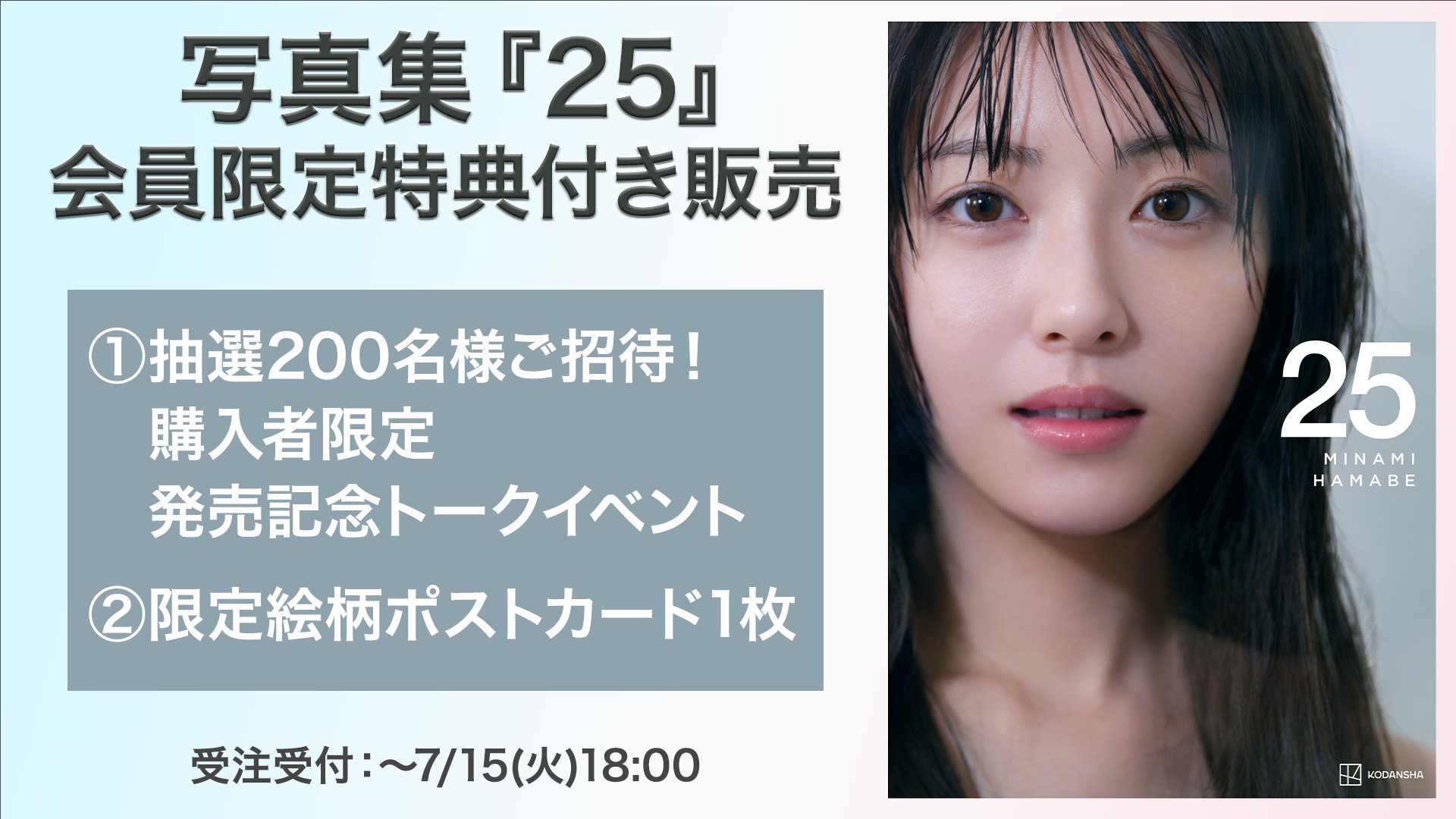浜辺美波オフィシャルサイト【公式】 (@minami_voyage) / X