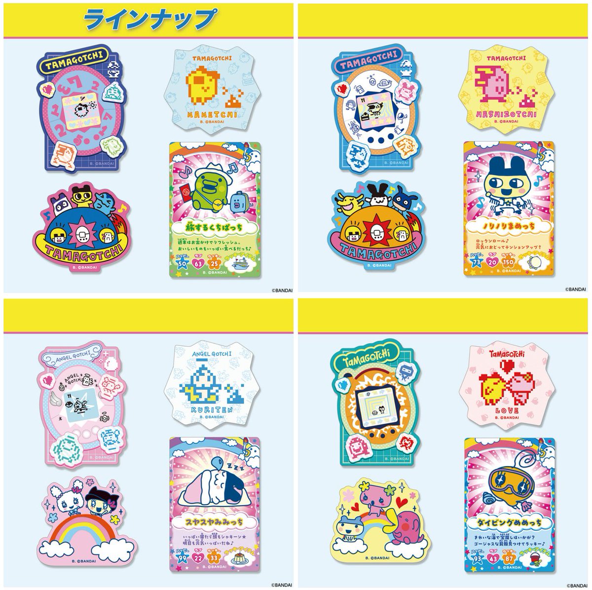 たまごっちグッズ情報 on X