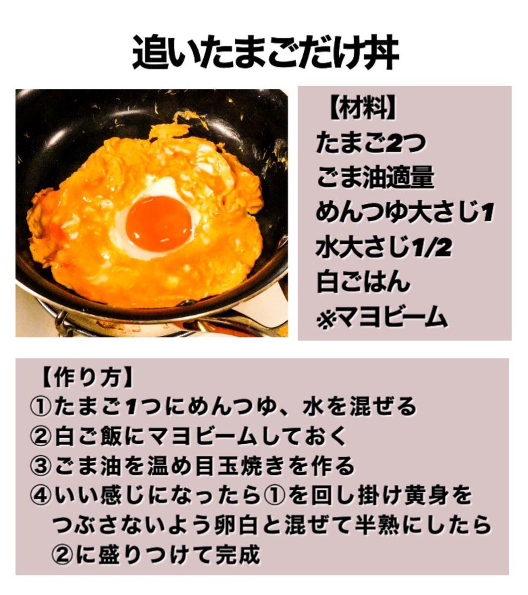 marumi_kitchen's tweet photo. 焼いた目玉に追いたまご。 https://t.co/zzpq1E5hxR