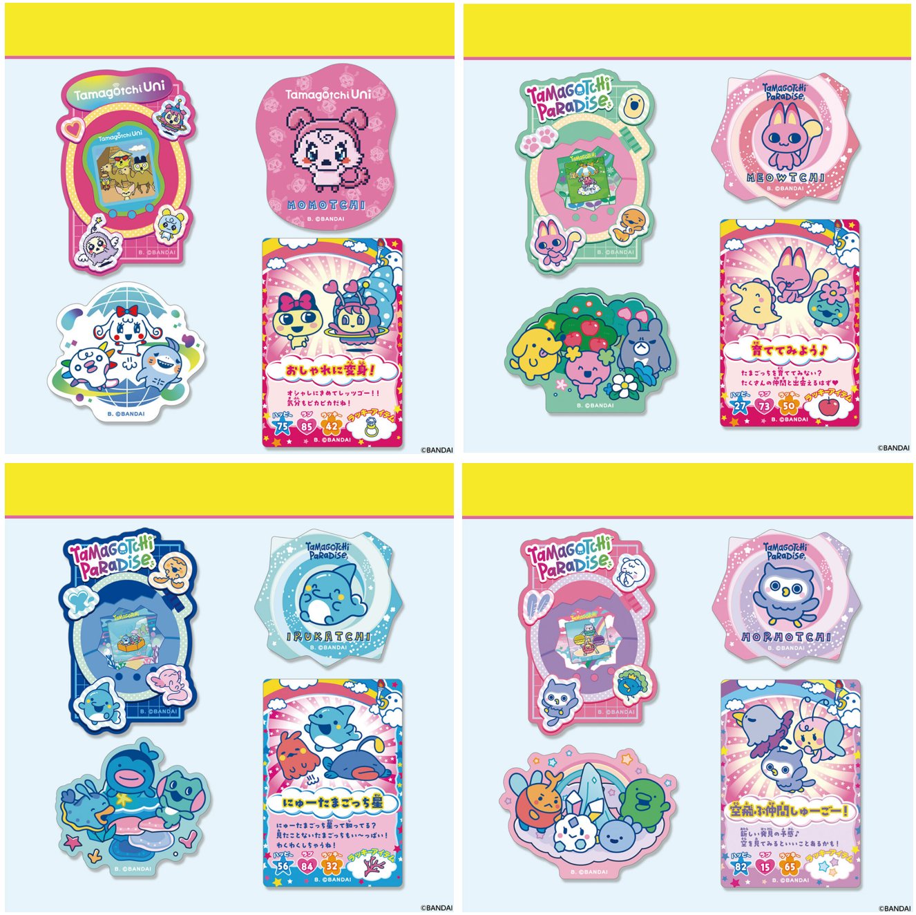 たまごっちグッズ情報 on X: 