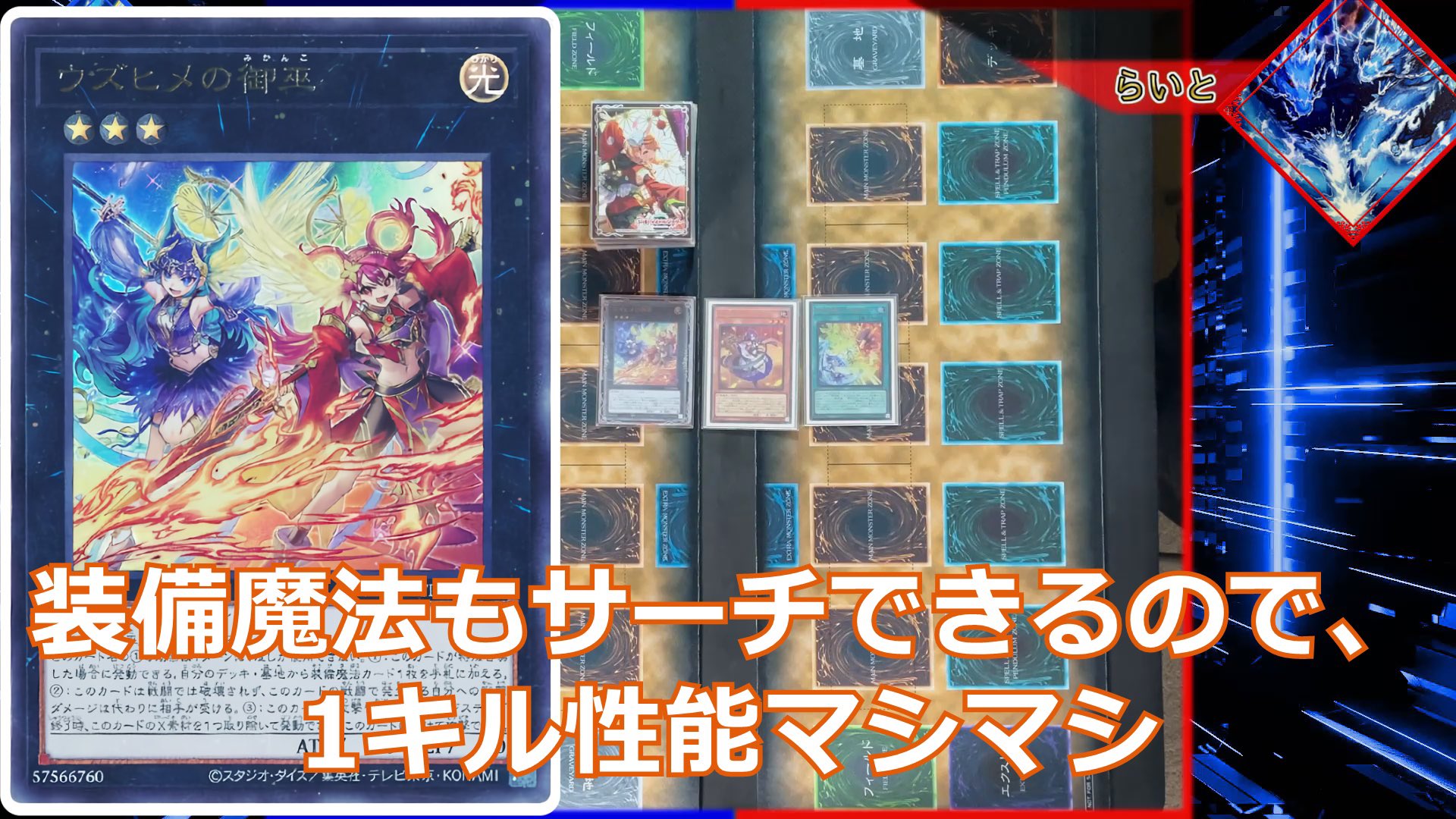 フォロワー様5%オフ＆即日発送　SEC多数 大会構築　御巫デッキ　① フォロワー様5%オフ＆即日発送 SEC多数 大会構築 御巫デッキ ①