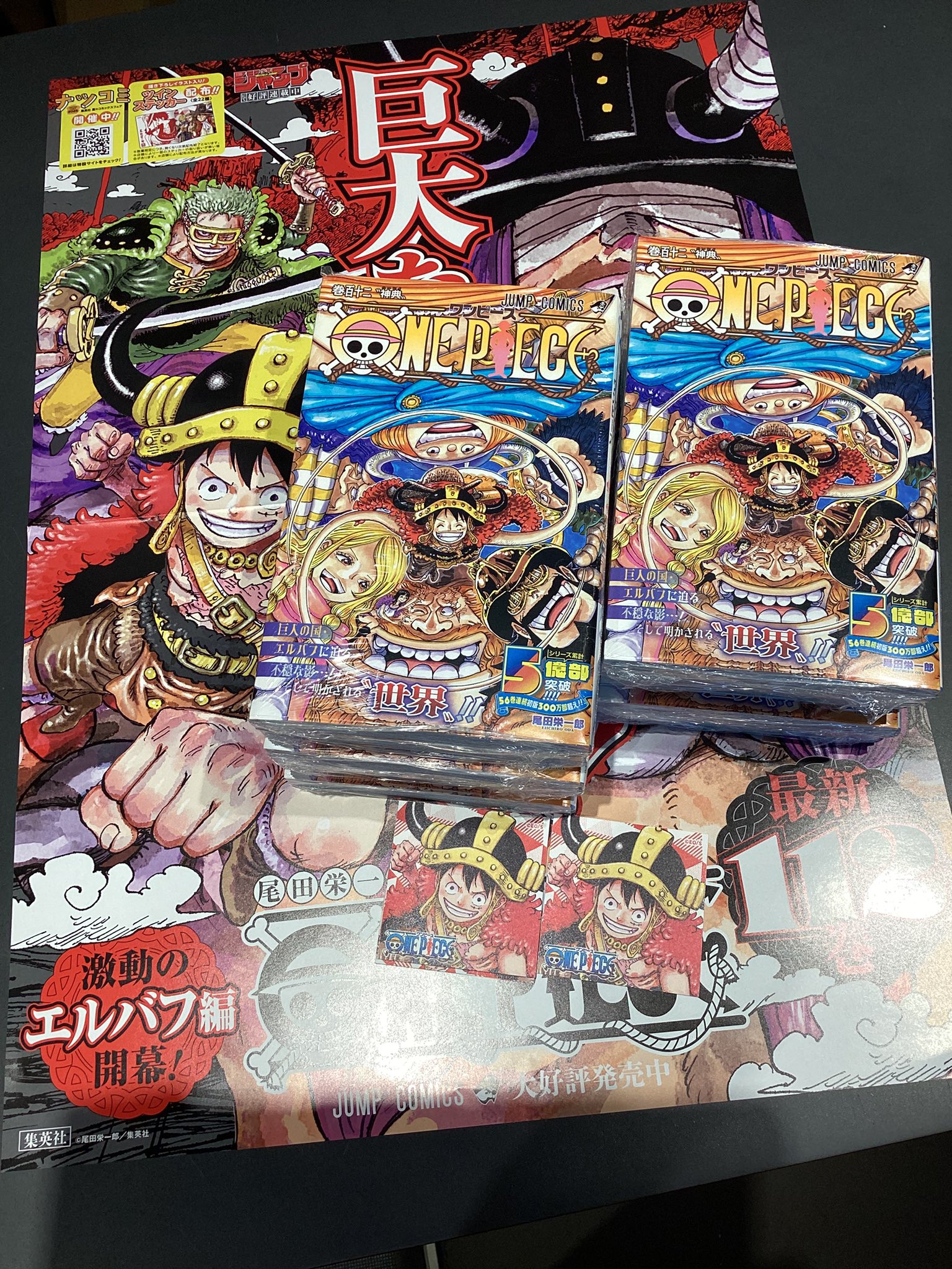 ONE PIECE 112巻　販促ポスター ONE PIECE 112巻 販促ポスター - メルカリ