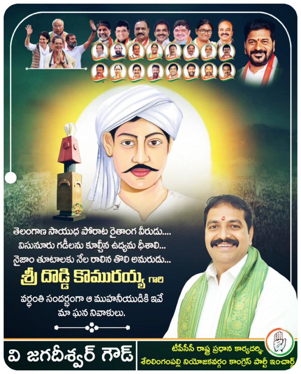 Jagadeeshwar Goud INC tweet media