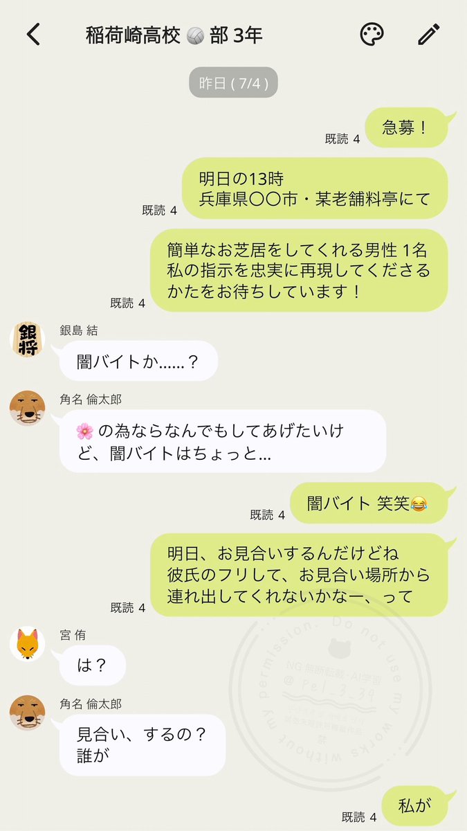 pel_3_39's tweet photo. 「お見合いするから、連れ出してくれない？」と、頼まれたｲﾅﾘｻﾞｷ 2年

逆ハー
ｷﾀさん 落ち

※ 2年生が成長して、3年生になってます
※ ｷﾀさん 最後に少しだけ出ます
※キャラ崩壊 ごめんなさい🙇🏻‍♀️

【前日】1～5
【当日】6～12

 #819プラス 
 #HQプラス 

お見合い前日
( 3 / 12 ) https://t.co/bMZDn9rres
