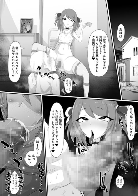 女の子と自宅で不倫しちゃう 