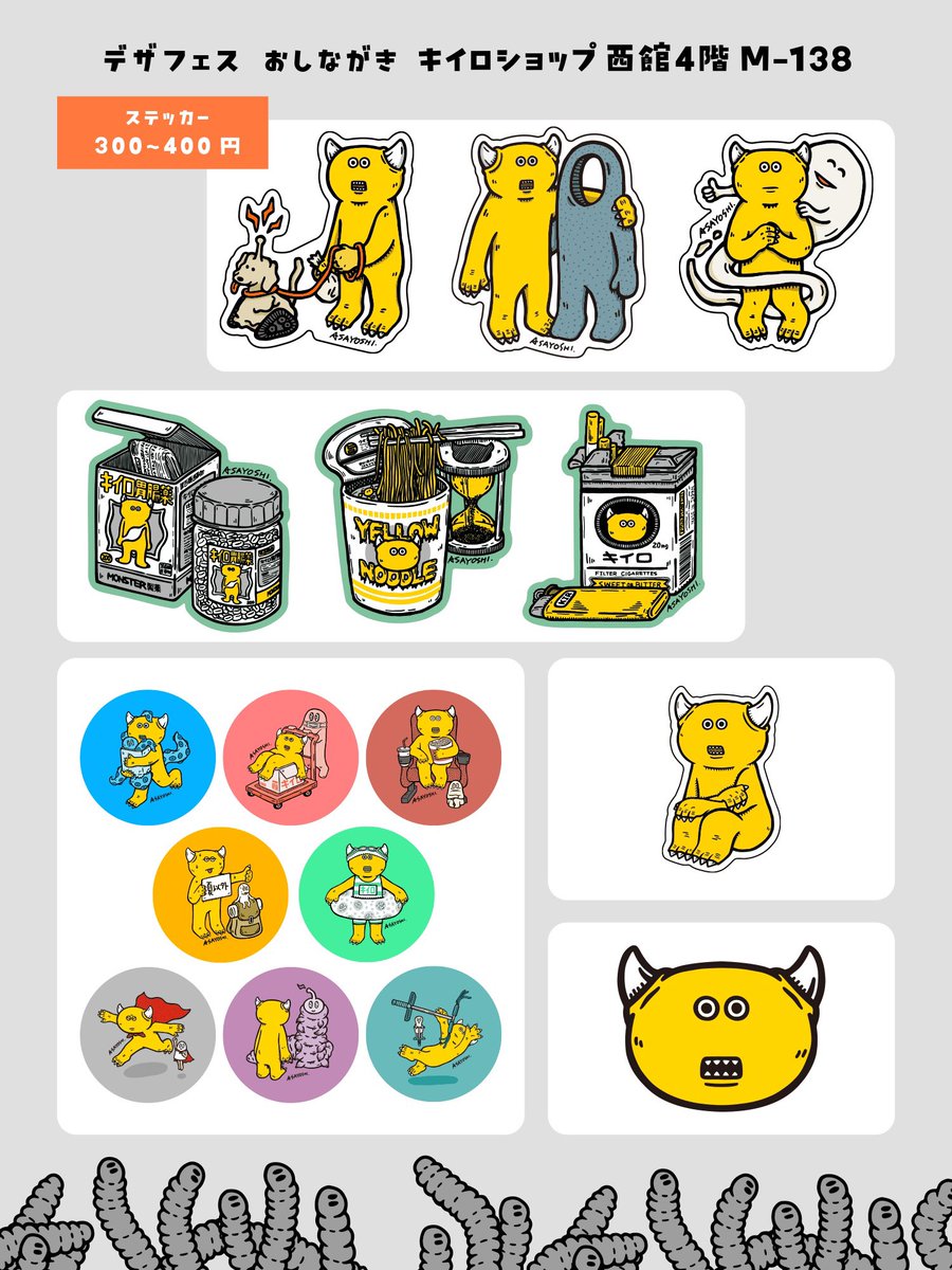sick ステッカー デザフェス 個人ブース 限定 sick ステッカー デザフェス 個人ブース 限定