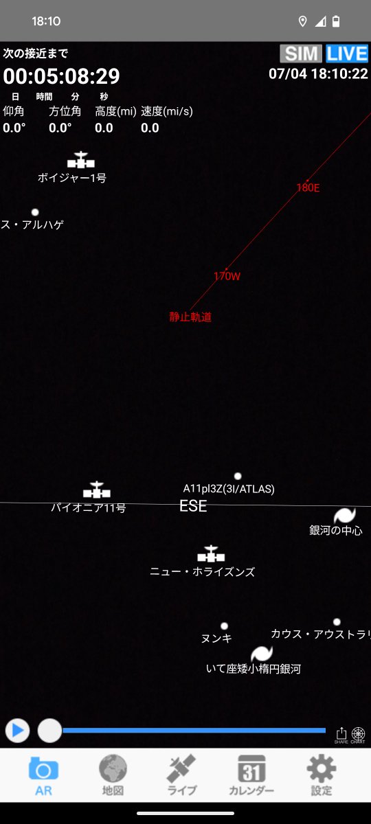 星 7月1日に発見されたインターステラー(恒星間天体)A11pl3Z(3I/ATLAS)を