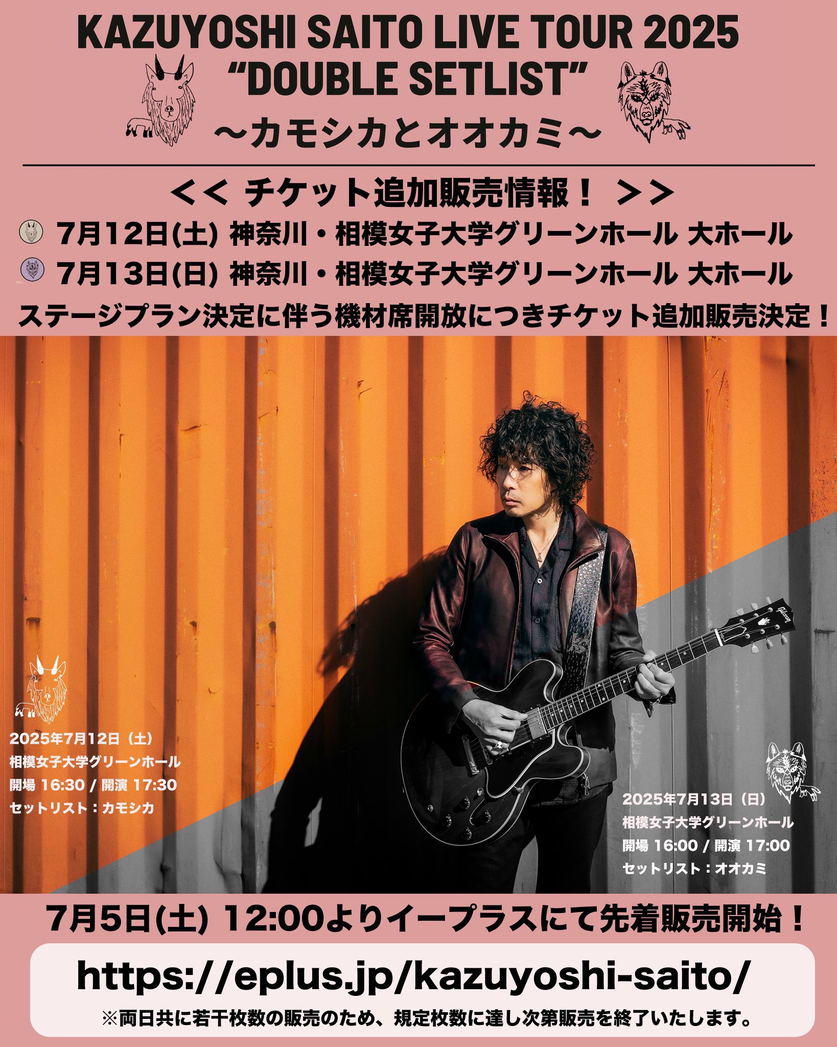 斉藤和義スタッフ on X: 