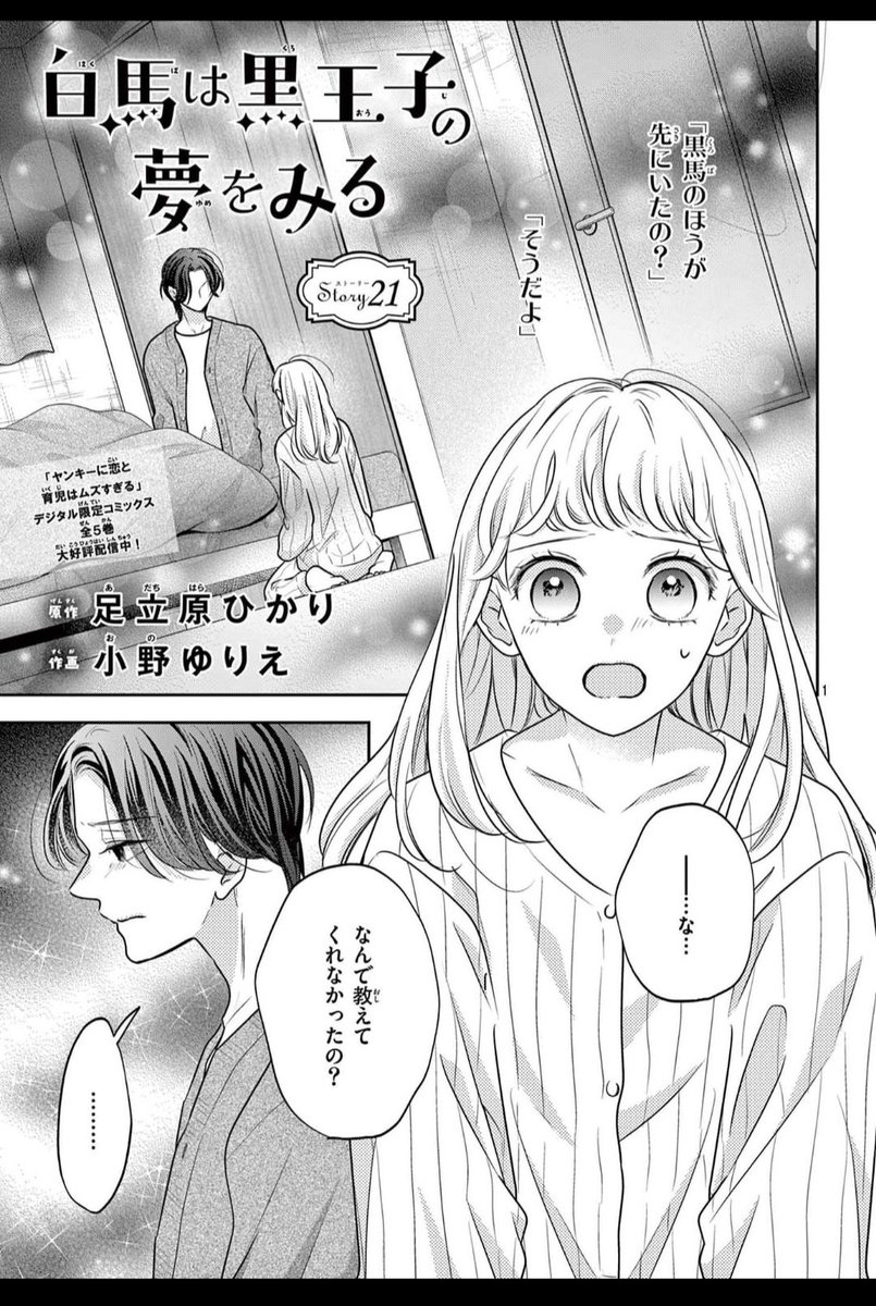 ピンクとハバネロ (1-12巻 最新刊) – world-manga10