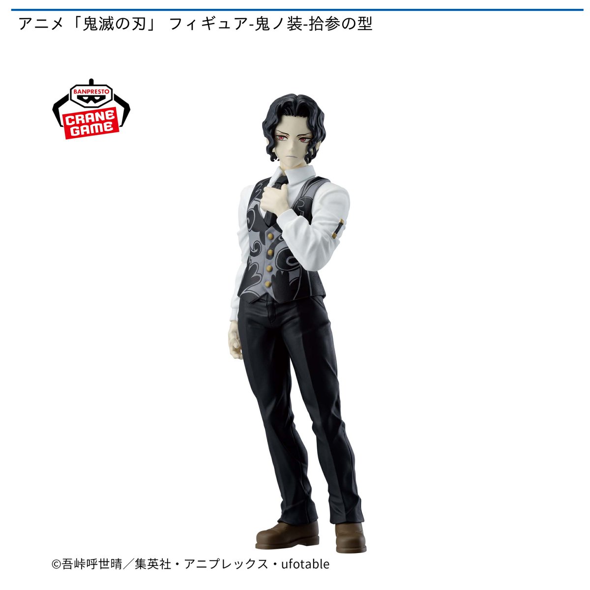 7/15 0時 スタート予定！】 『アニメ「鬼滅の刃」 フィギュア-鬼ノ装