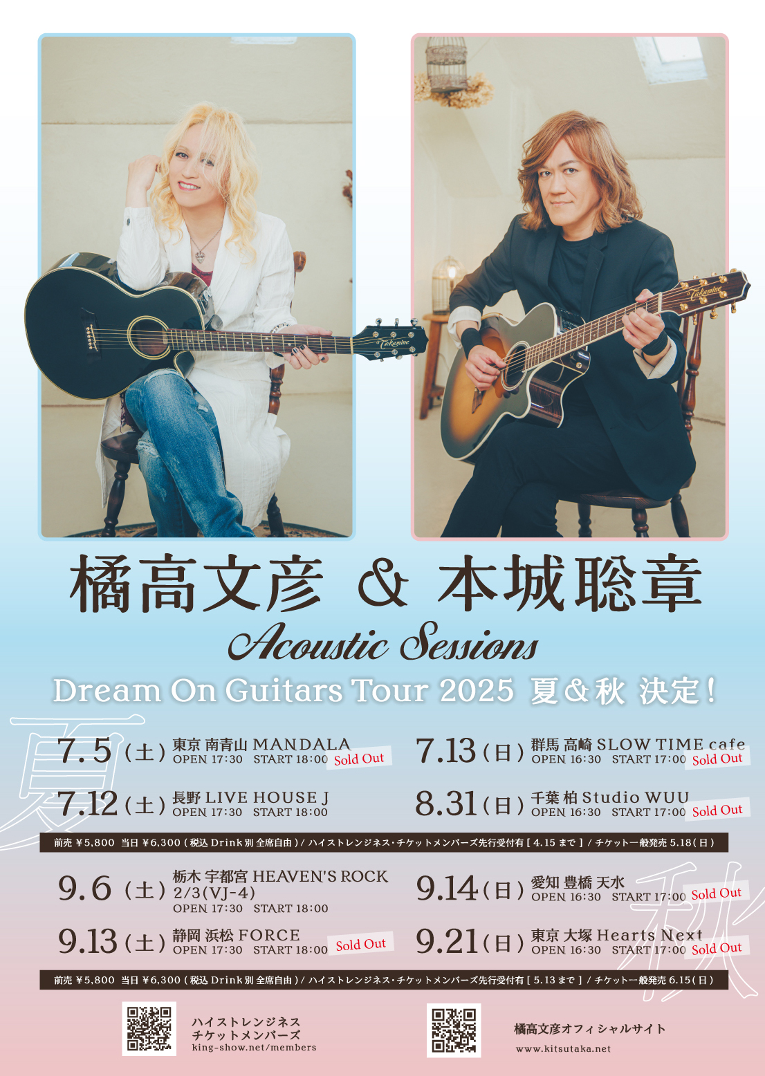 ★新品・未開封★ 橘高文彦/ドリーム キャッスル～ベスト・オブ・橘高文彦～ CD 橘高文彦 & STAFF on X: 