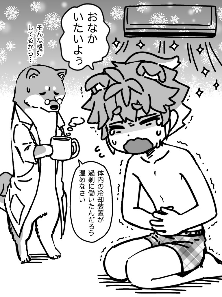 冷やし過ぎに注意しよう! 