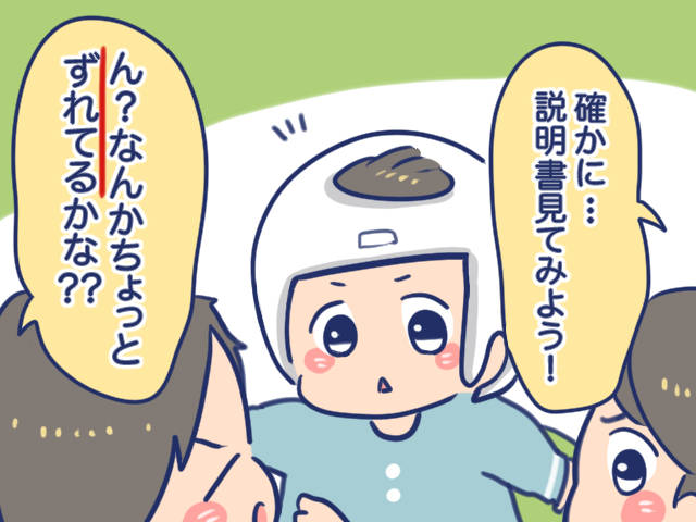 息子になんとかヘルメットを被らせる事に成功し、1時間装着してみた結果…？！

▼続きを読む：斜頭症だった息子！頭の形が治った方法㉗
genki-mama.com/articles/YZJnf

#斜頭症 #育児記録 #斜頭症 #ヘルメット治療 #赤ちゃんの頭の形 #育児漫画 #漫画が読めるハッシュタグ #元気ママ応援プロジェクト