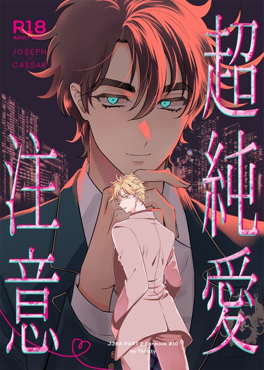 バブバト新刊のサンプルを支部にアップしました！イベント後に通販予定です。
pixiv.net/artworks/13229…