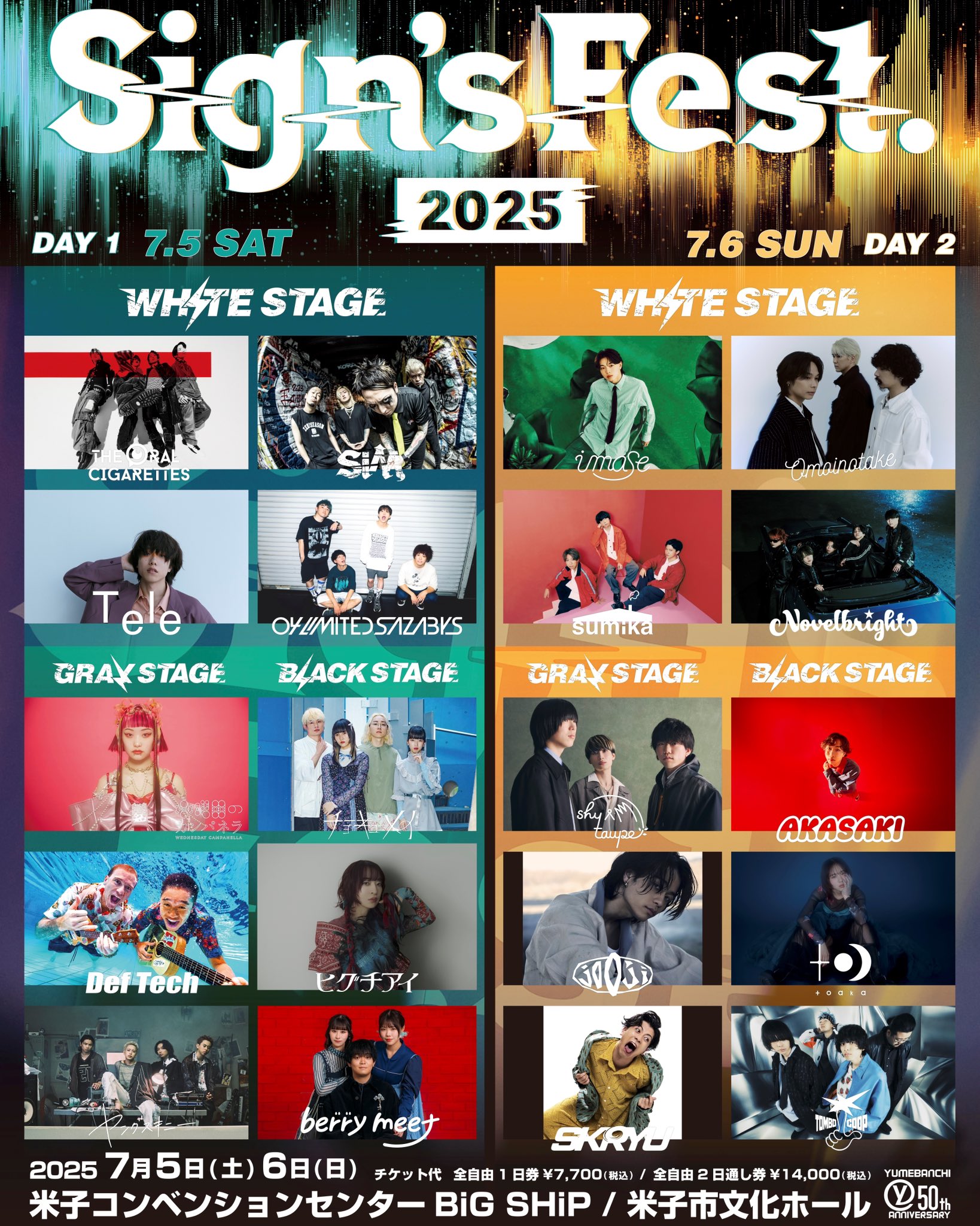 STAGE FES 2017〈2枚組〉 STAGE FES 2017