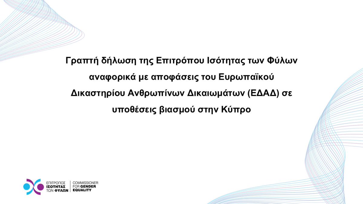 Office of the Commissioner for Gender Equality (@commissionerge) on Twitter photo ✍️ δήλωση της Επιτρόπου Ισότητας των Φύλων <a href="/JosieChristodou/">Josie Christodoulou</a> αναφορικά με αποφάσεις του #ΕΔΑΔ σε υποθέσεις βιασμού στην Κύπρο
🔗n9.cl/dvfv8 ✍️ δήλωση της Επιτρόπου Ισότητας των Φύλων <a href="/JosieChristodou/">Josie Christodoulou</a> αναφορικά με αποφάσεις του #ΕΔΑΔ σε υποθέσεις βιασμού στην Κύπρο
🔗n9.cl/dvfv8