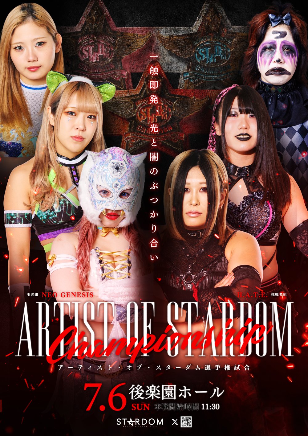 スターダム✪STARDOM on X: 