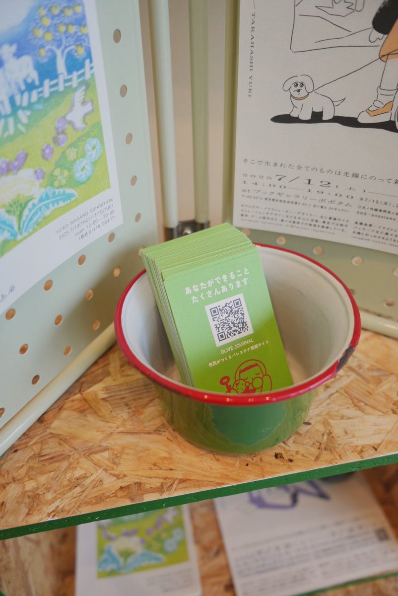 ＼あなたができることたくさんあります／
当店では、市民がつくるパレスチナ情報サイトのQRコードが印刷されたカードを配布しております。
カードは配布用に複数枚お持ち帰りも大歓迎ですよ🫒

サイトはこちら💁 olivejournal.studio.site