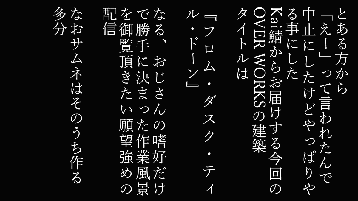 meatball_heavy's tweet photo. 以下の理由により「やらん」って言ったけどやるわ
19時頃からね
#7dtd
#kai鯖
#OVERWORKS
#建築
#とりあえず急ぎ用意致します
@yanoyano4649
https://t.co/M7WRehvING https://t.co/mcFnQy0Ljg