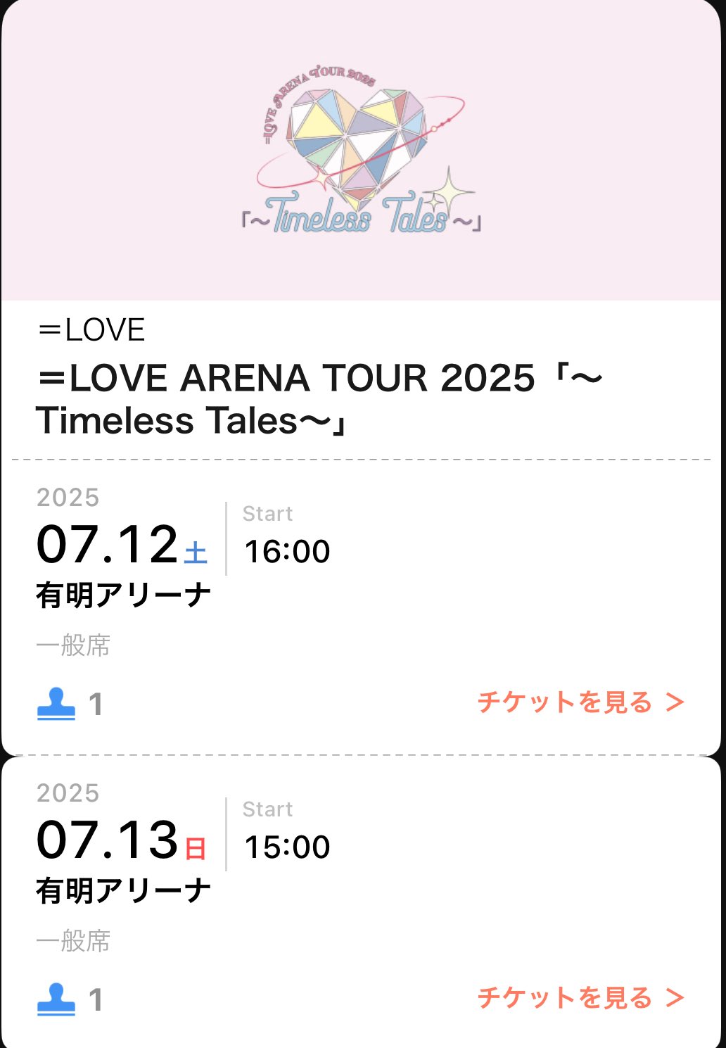NEWS | ＝LOVE Official Fan Club