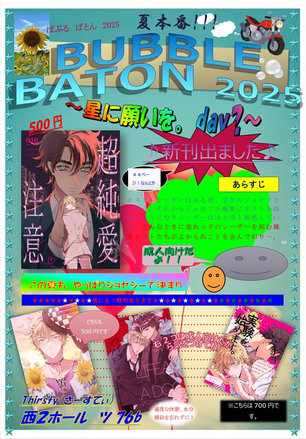 今年のお品書きはWordで作りました。