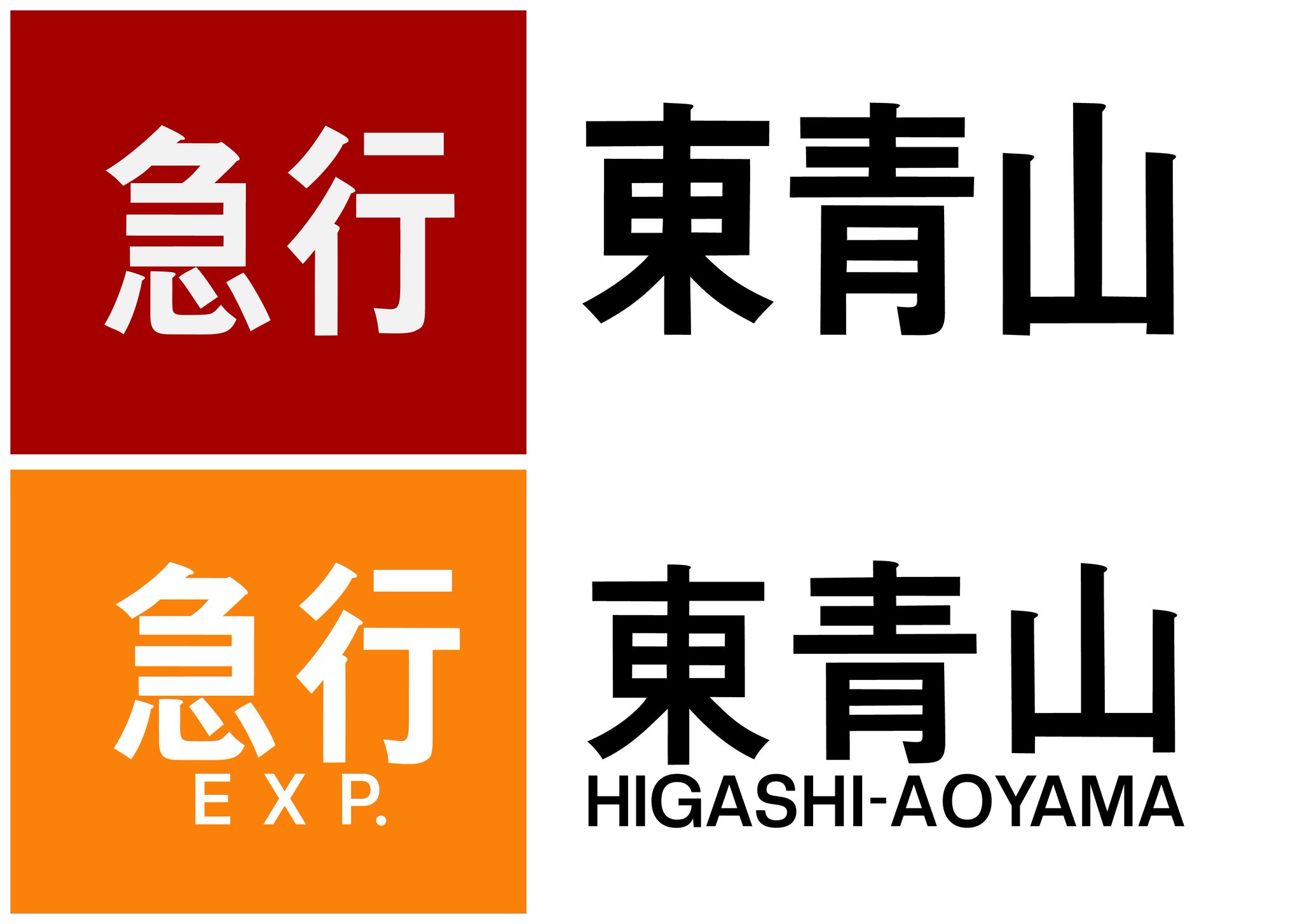 近鉄番号板１２１０９掘り字 hqdefault.jpg